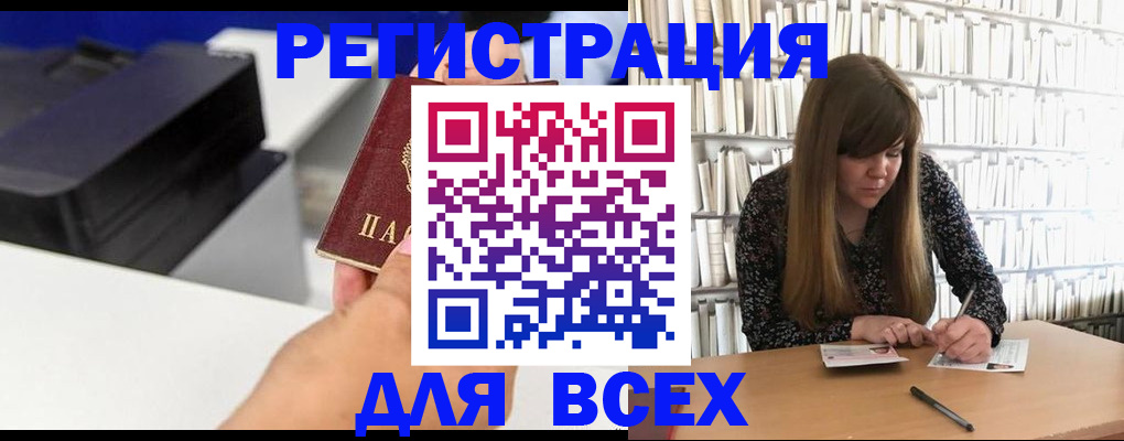 прописка иностранных граждан в Завитинске