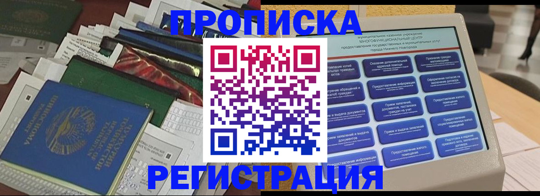 миграционный учет в Завитинске